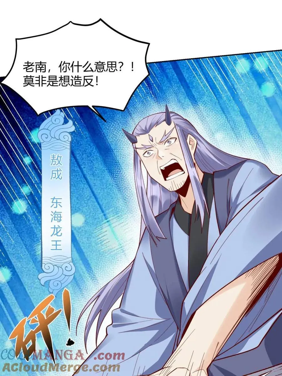 第398话 398话54