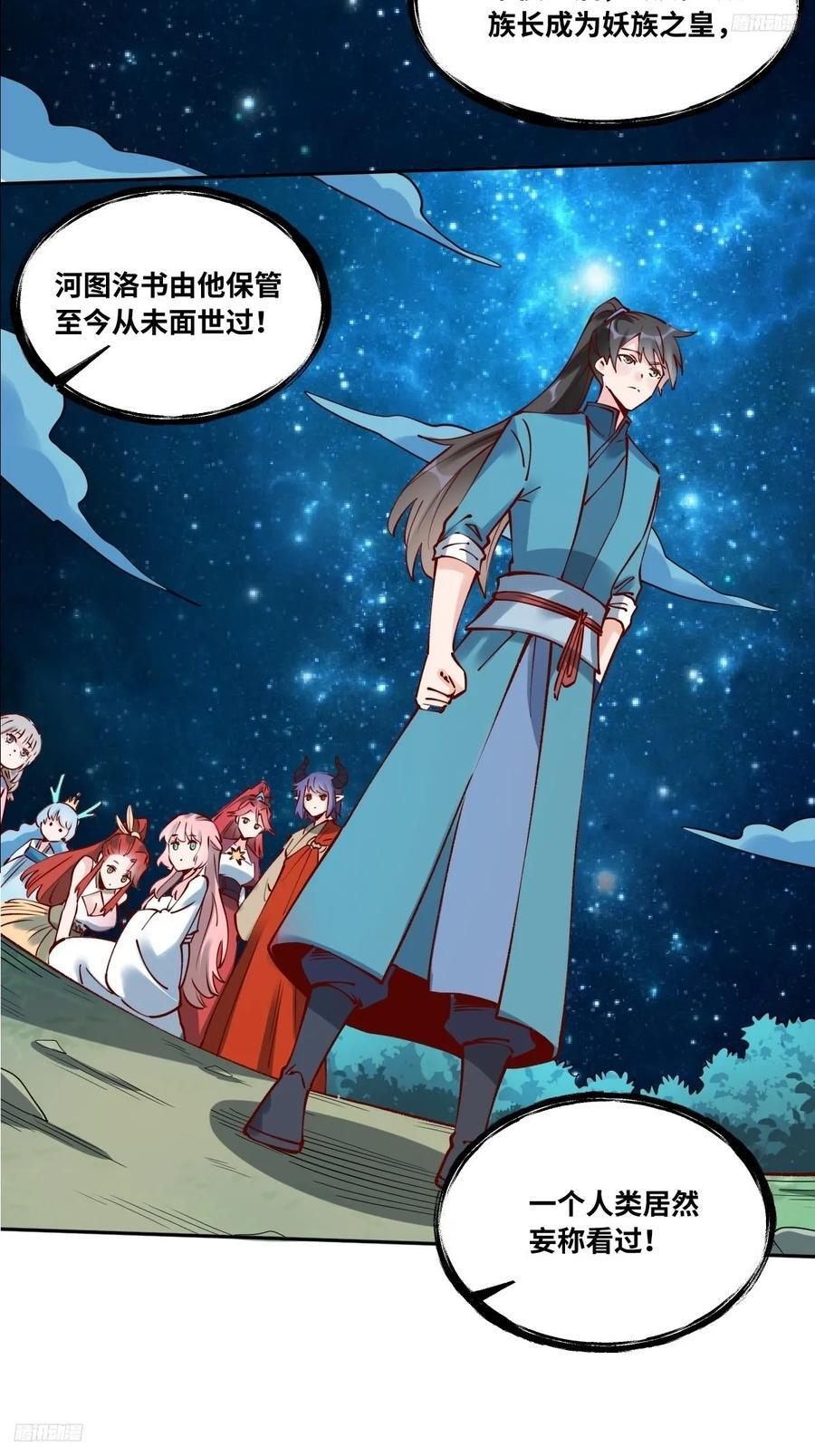 287话4