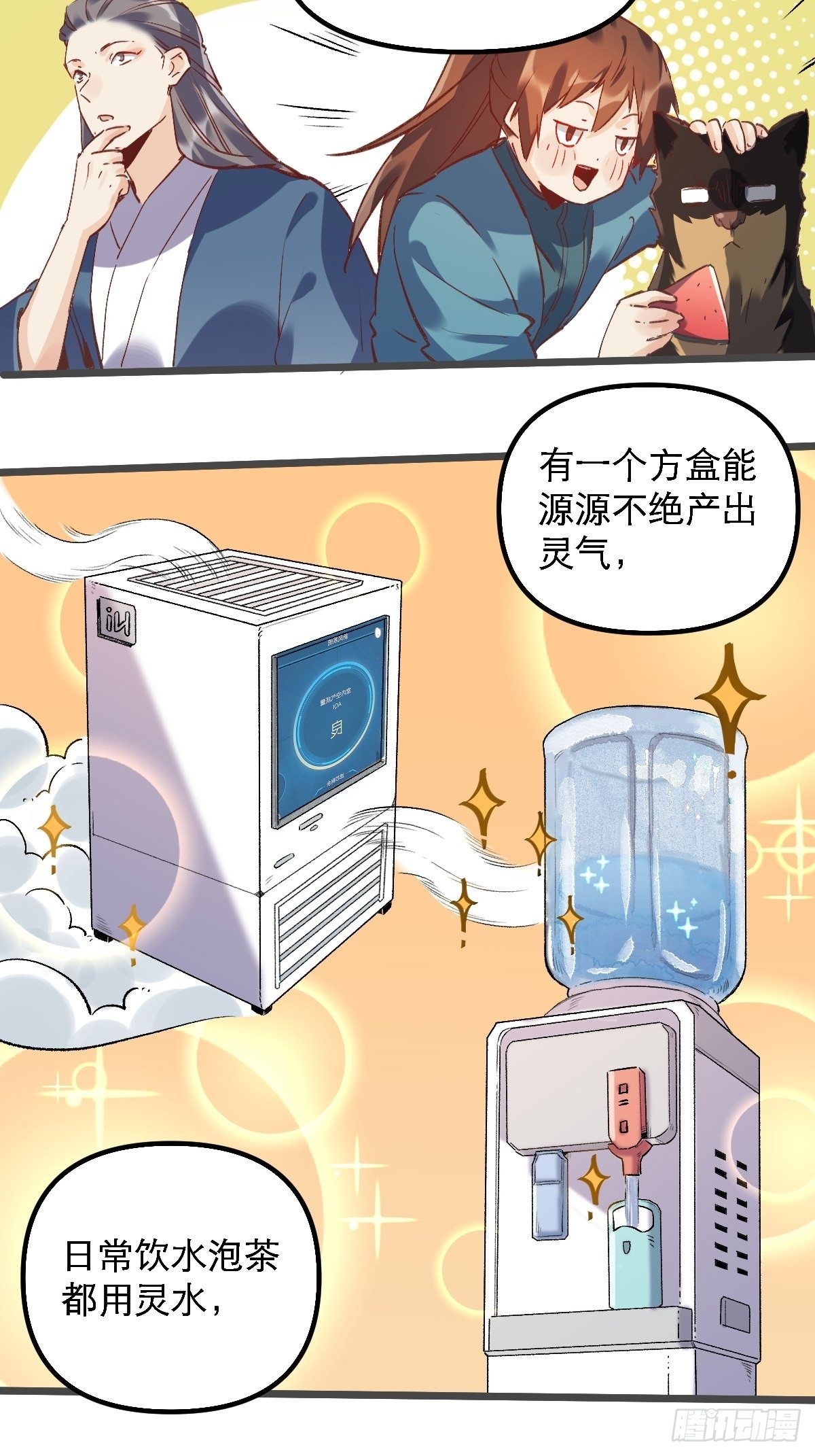 第七话33