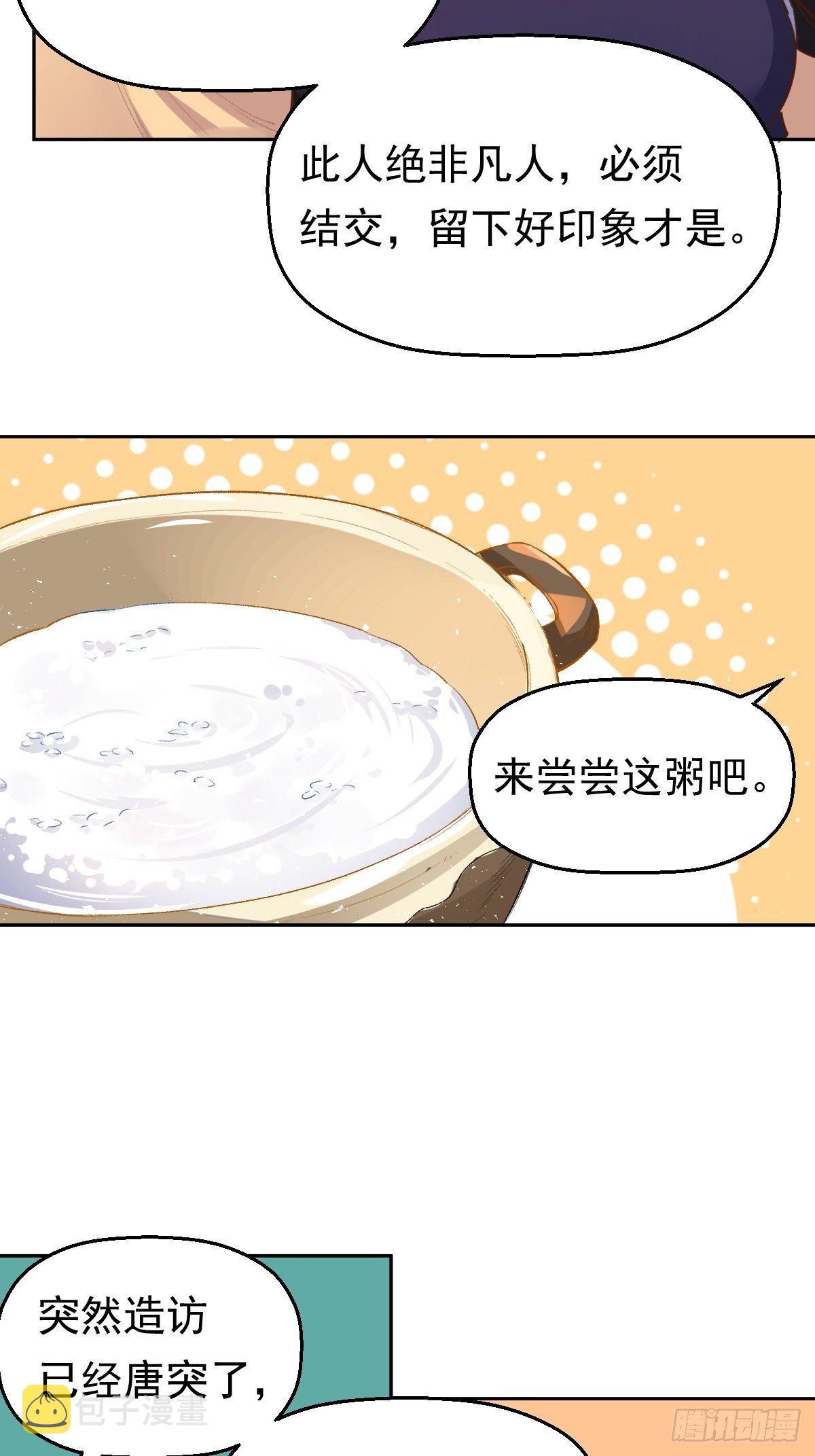 第十三话8