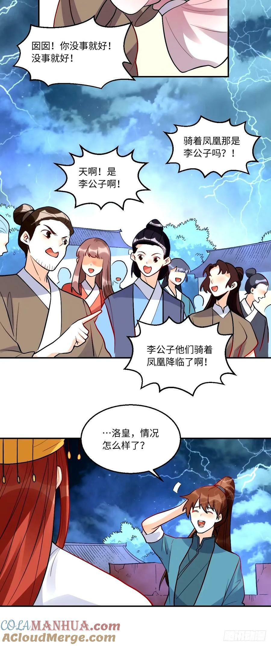 242话9
