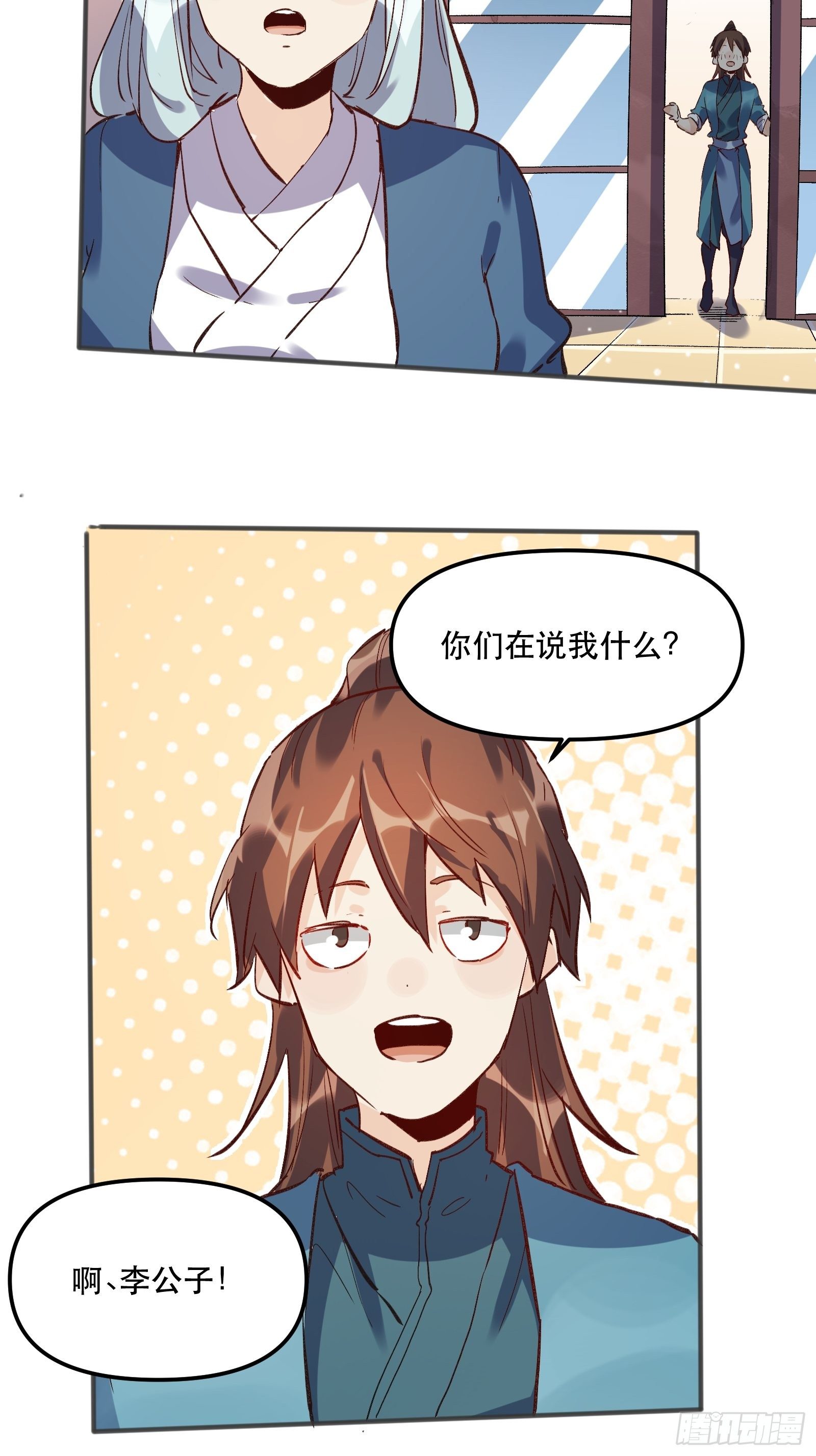 第四话29