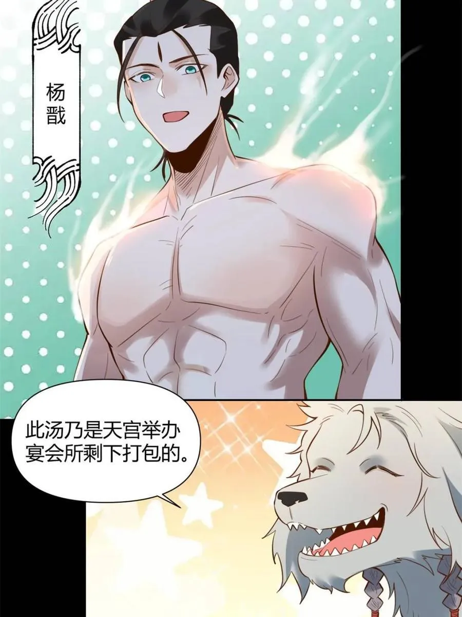 第384话 384话4