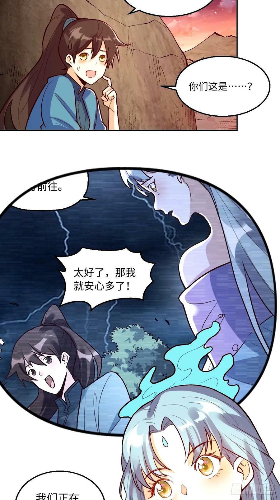 243话29