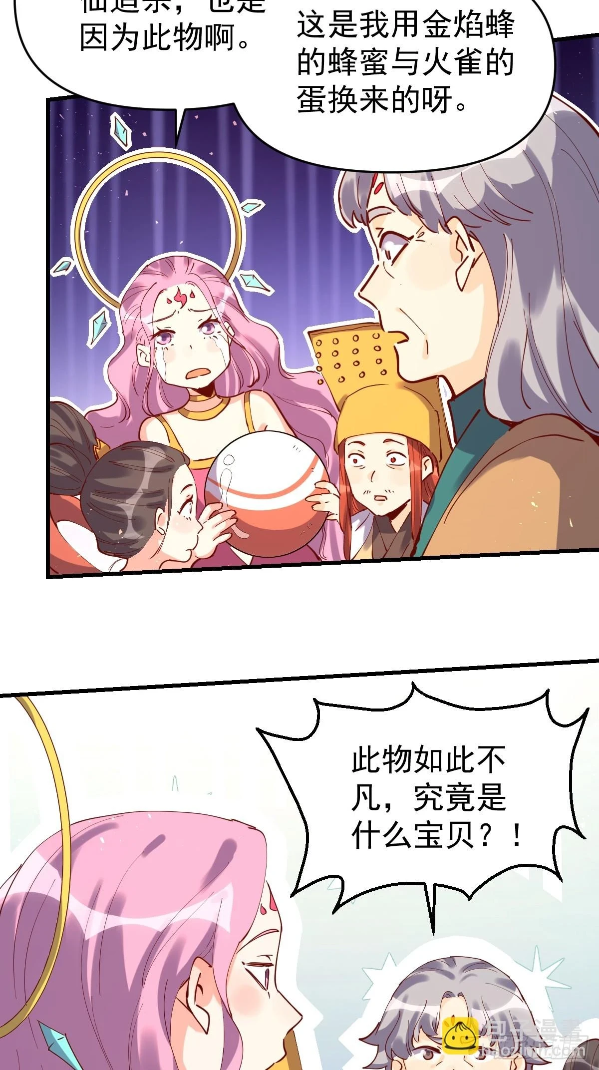201话2
