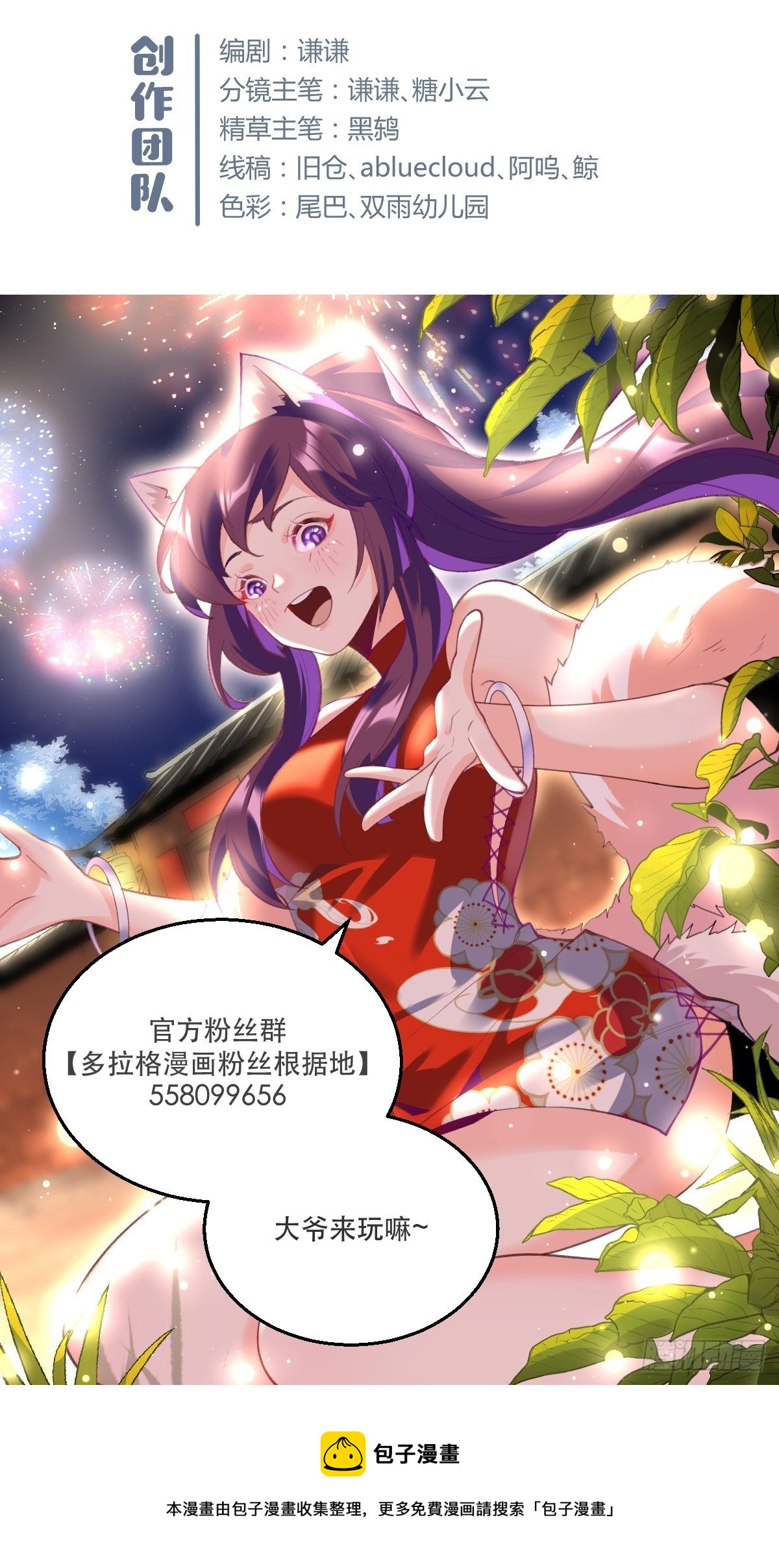 二十五话41