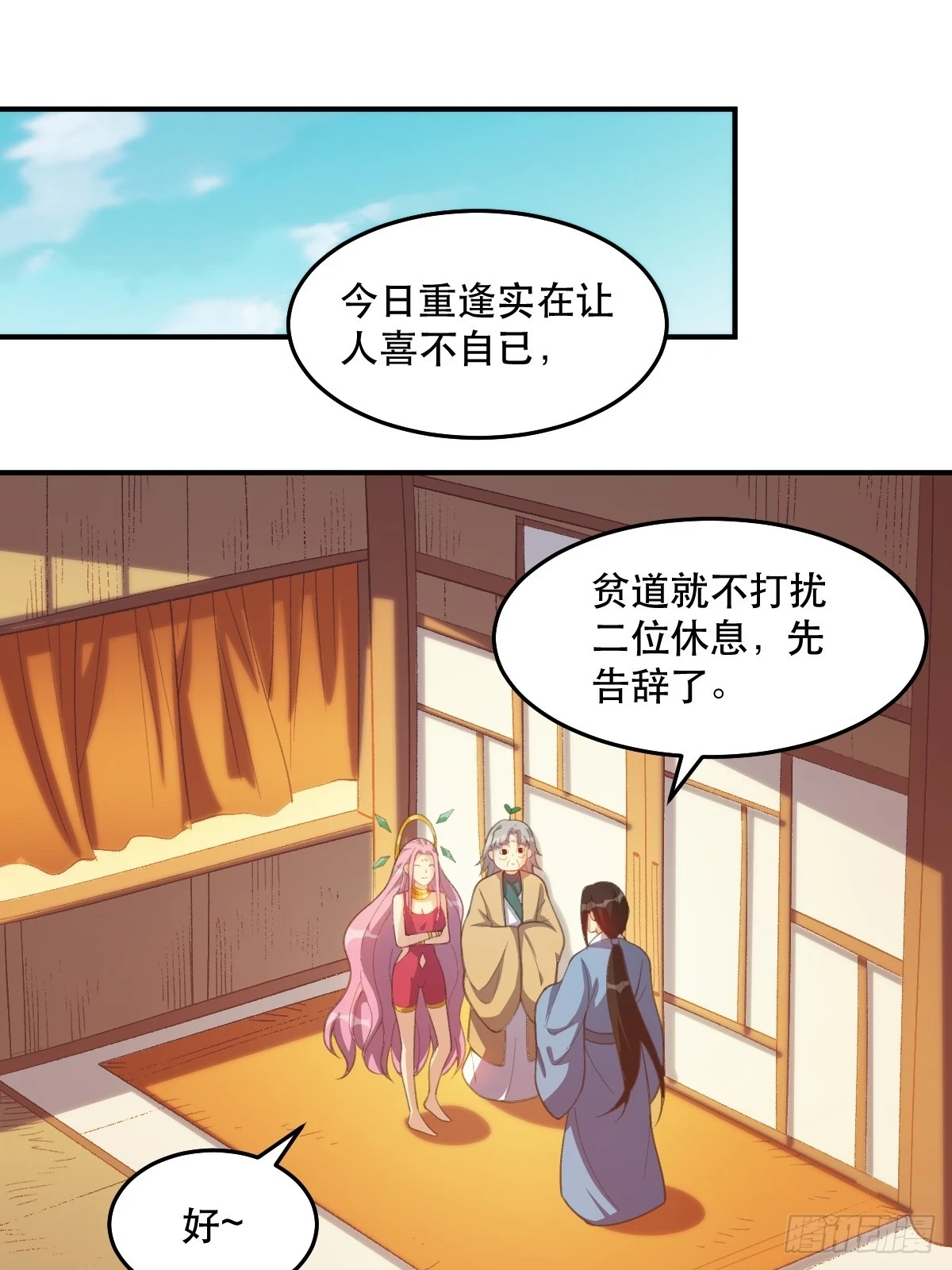 205话30