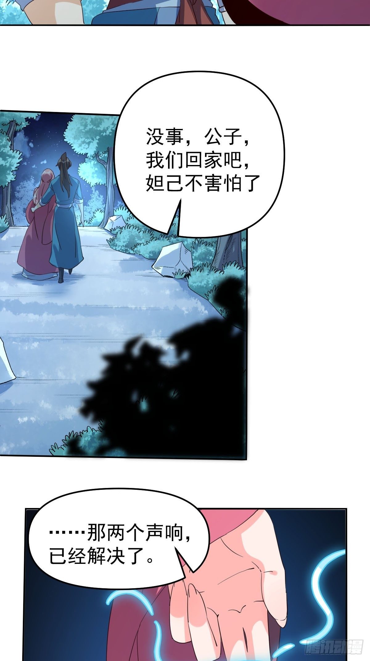 五十二话30