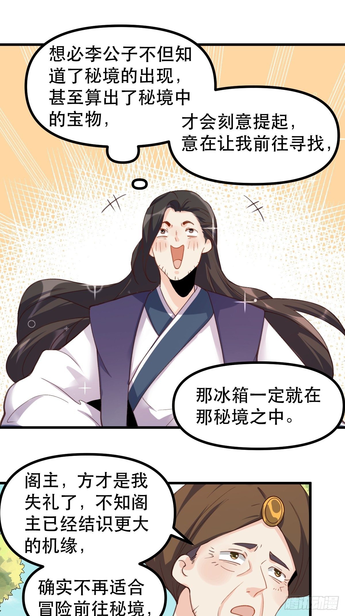 四十五话13