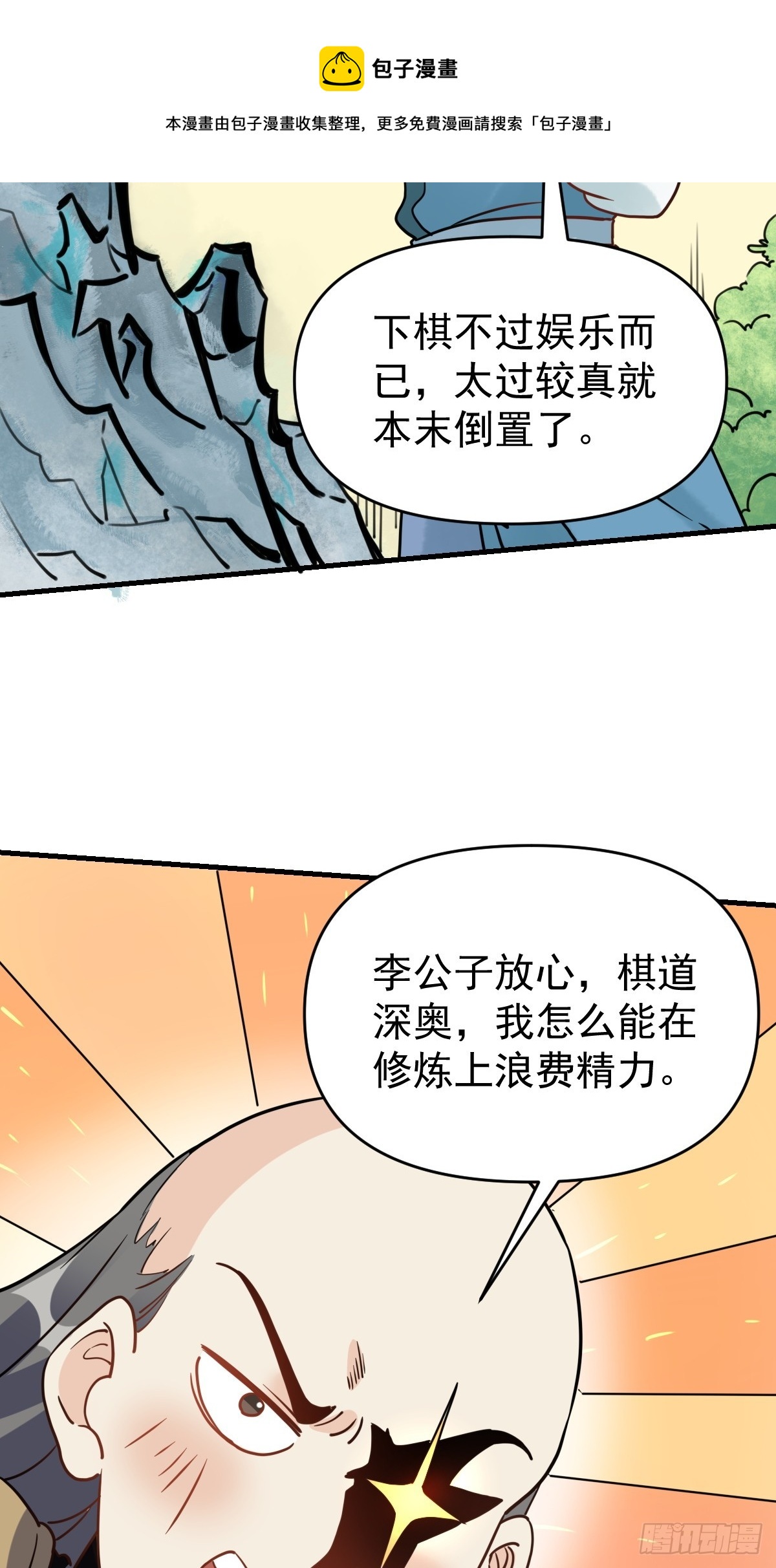 152话49