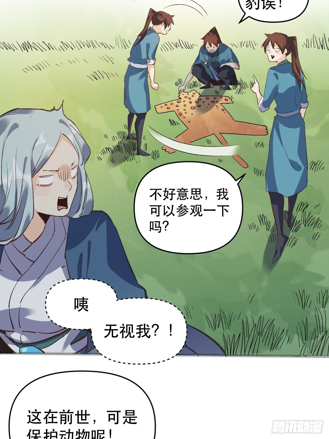 第三话12