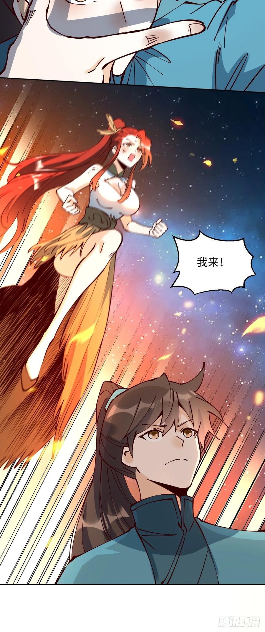 287话28