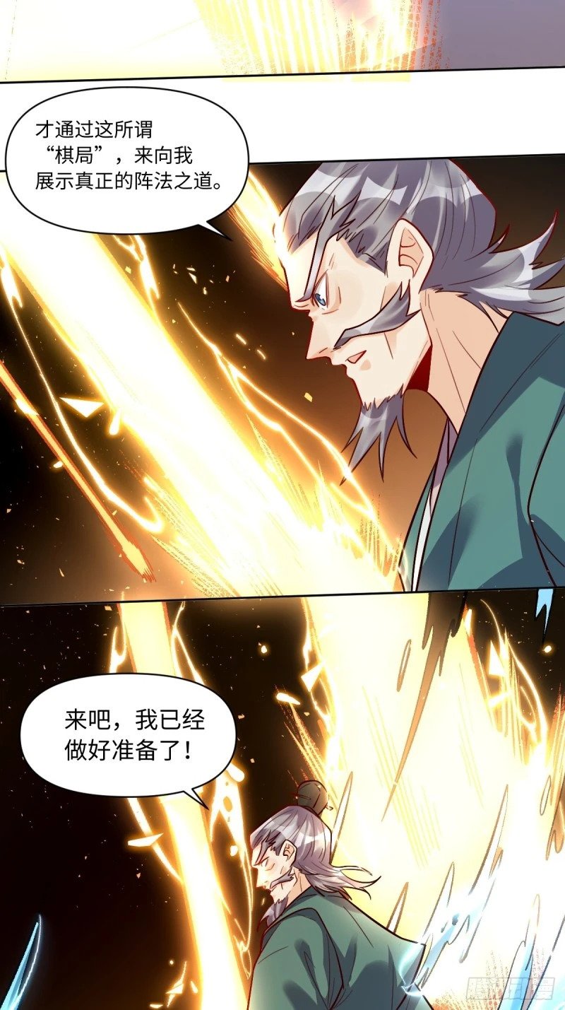 250话35