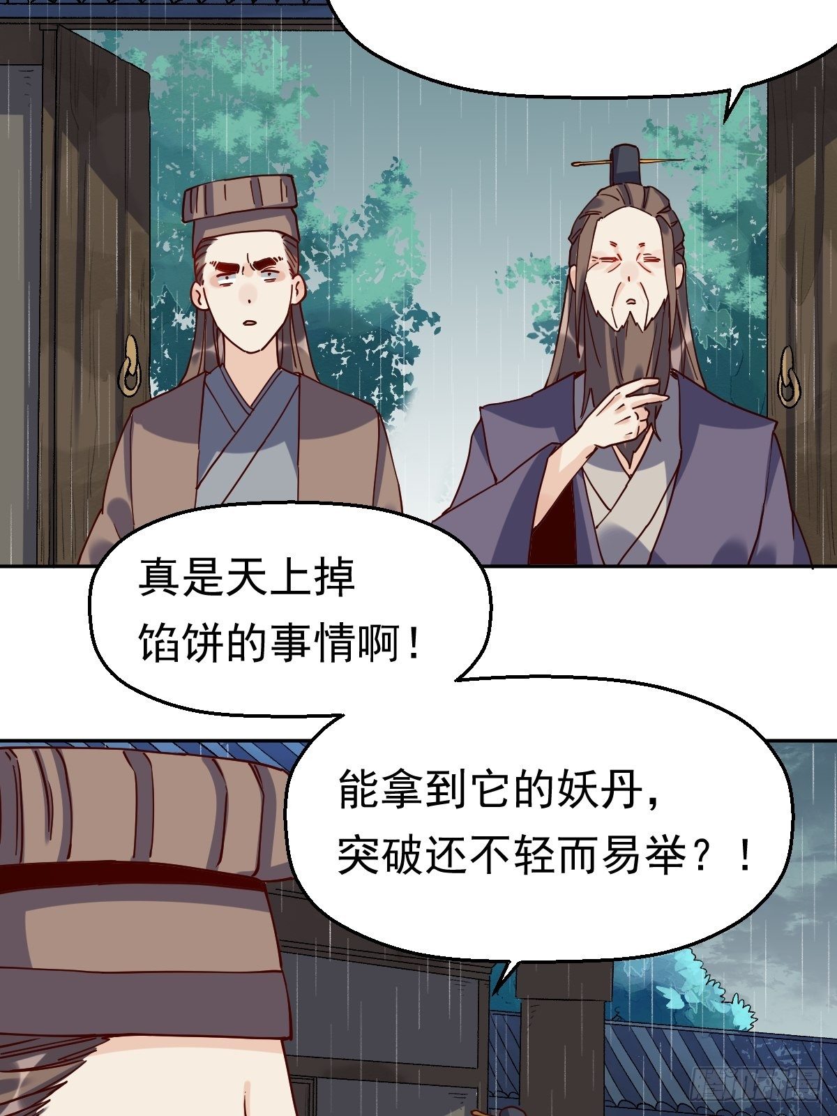 第十八话21