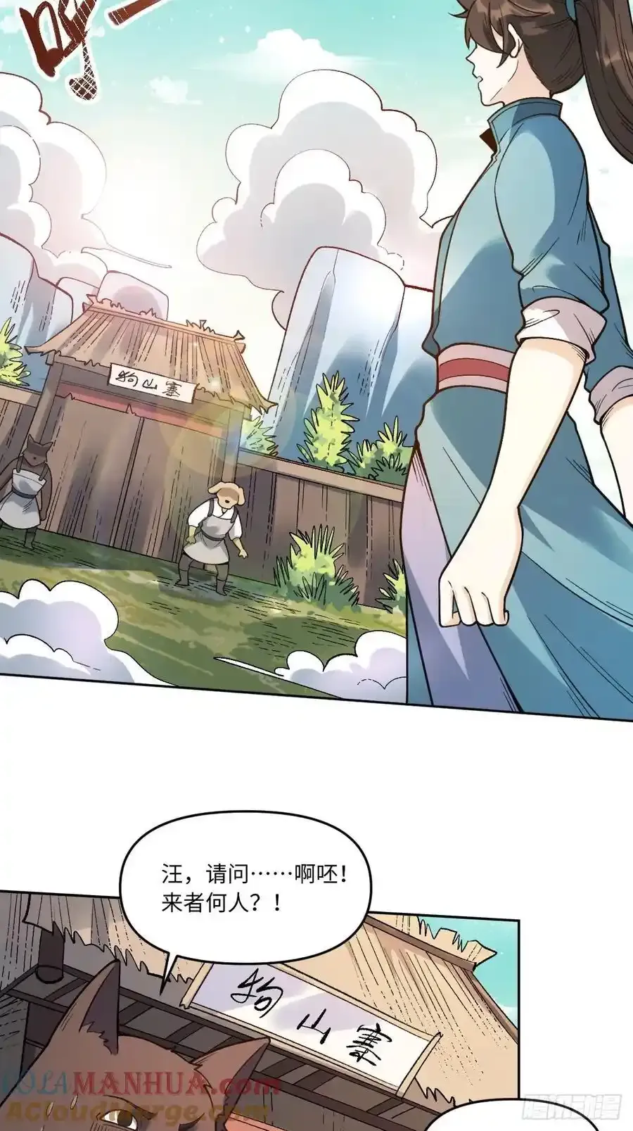 354话20