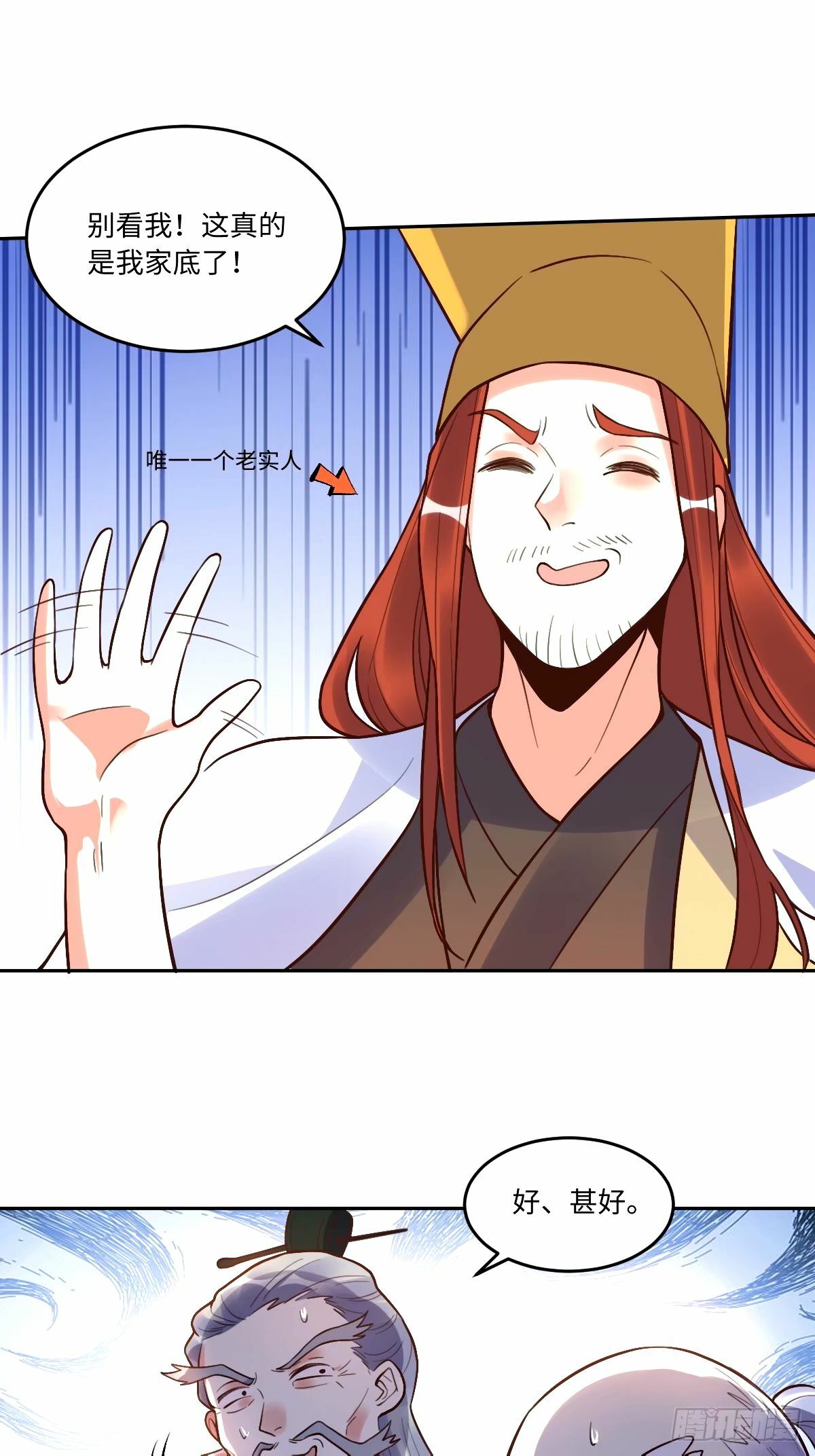 249话16
