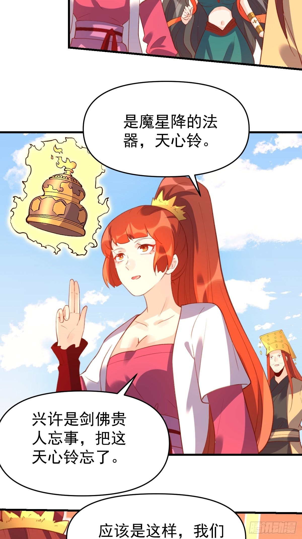 六十七话8