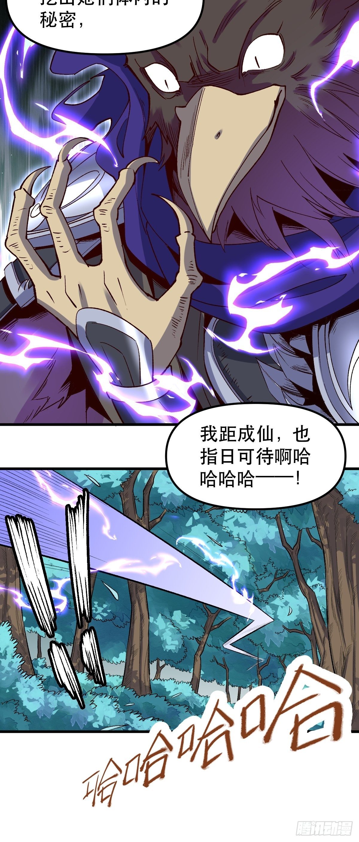 三十三话17