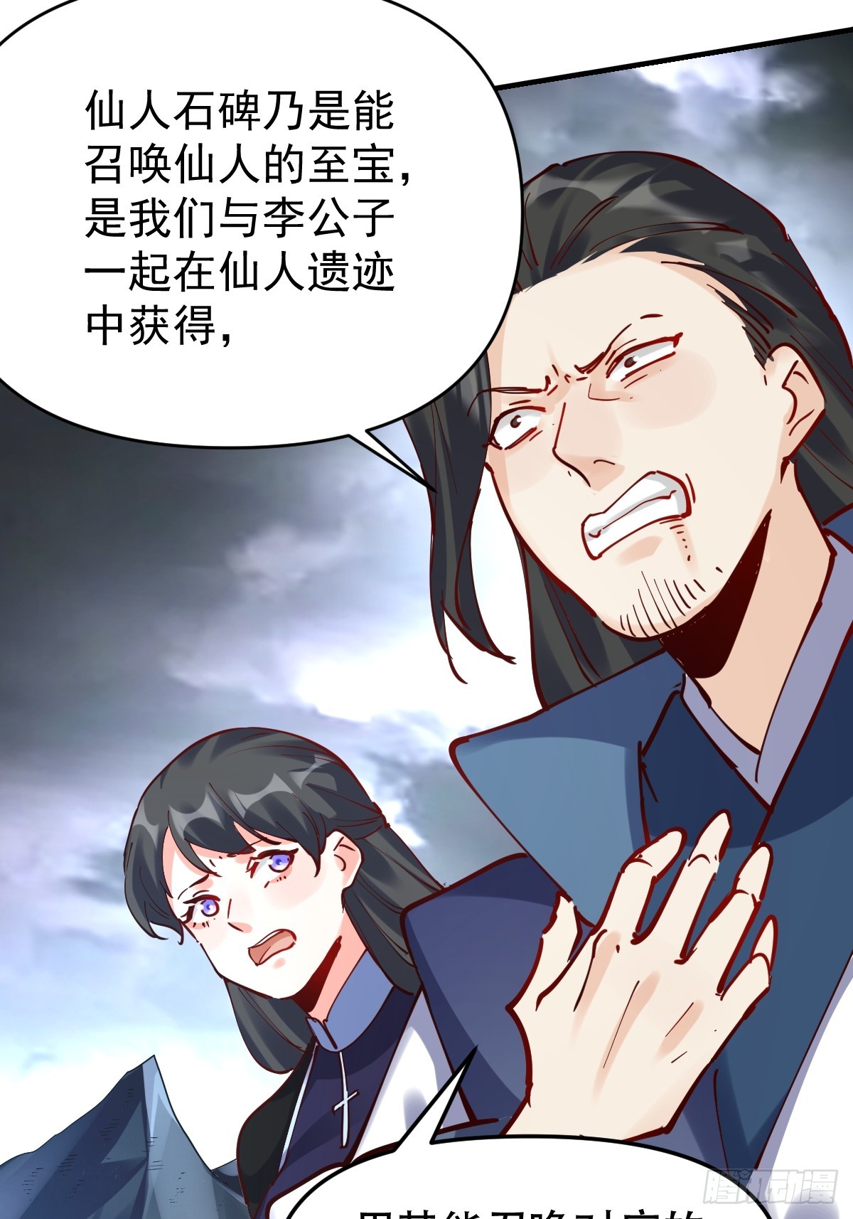 171话7