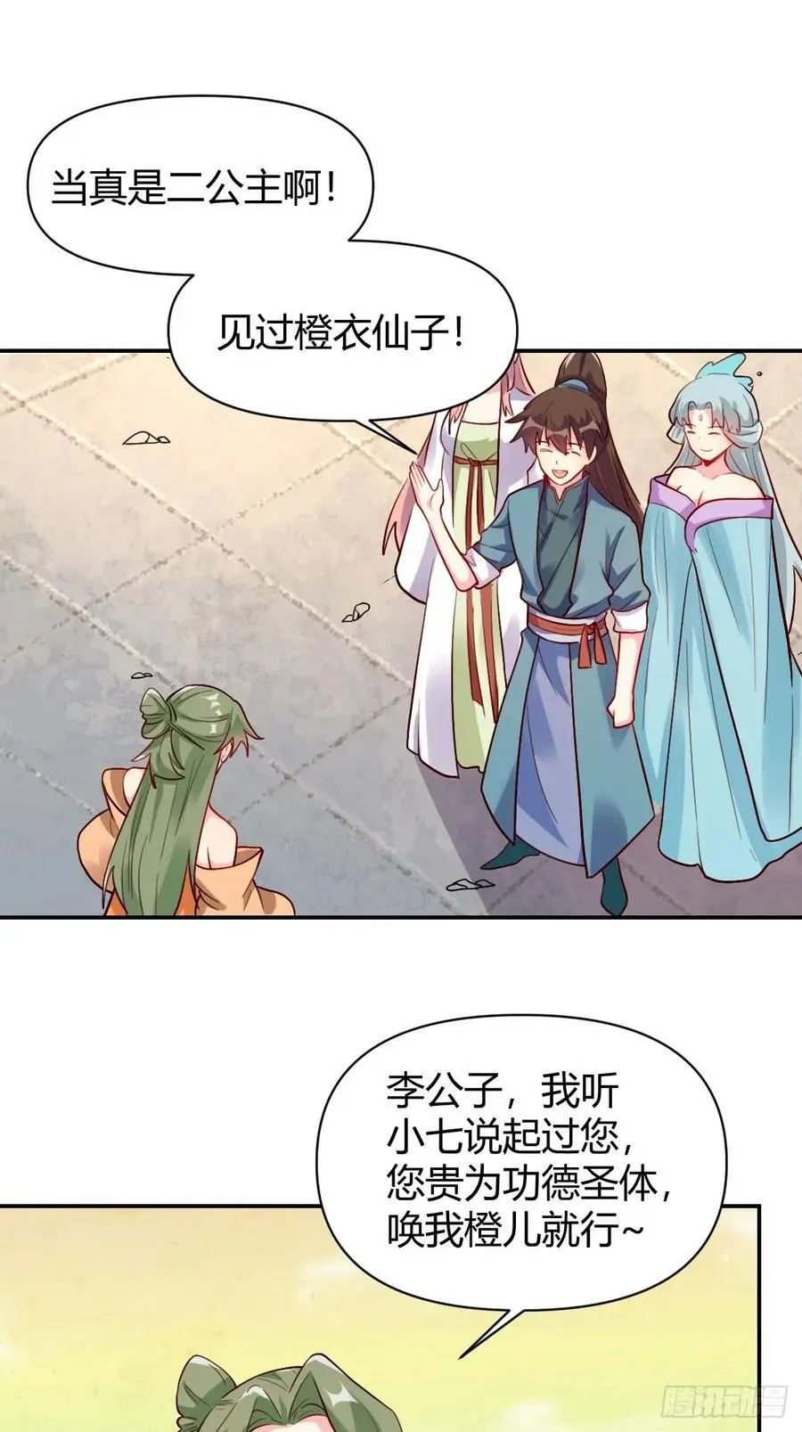 320话23