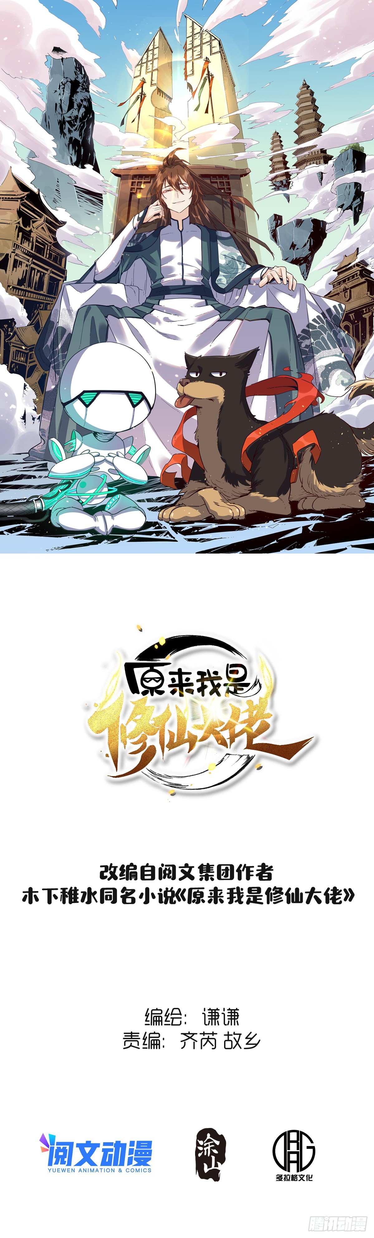 七十五话0