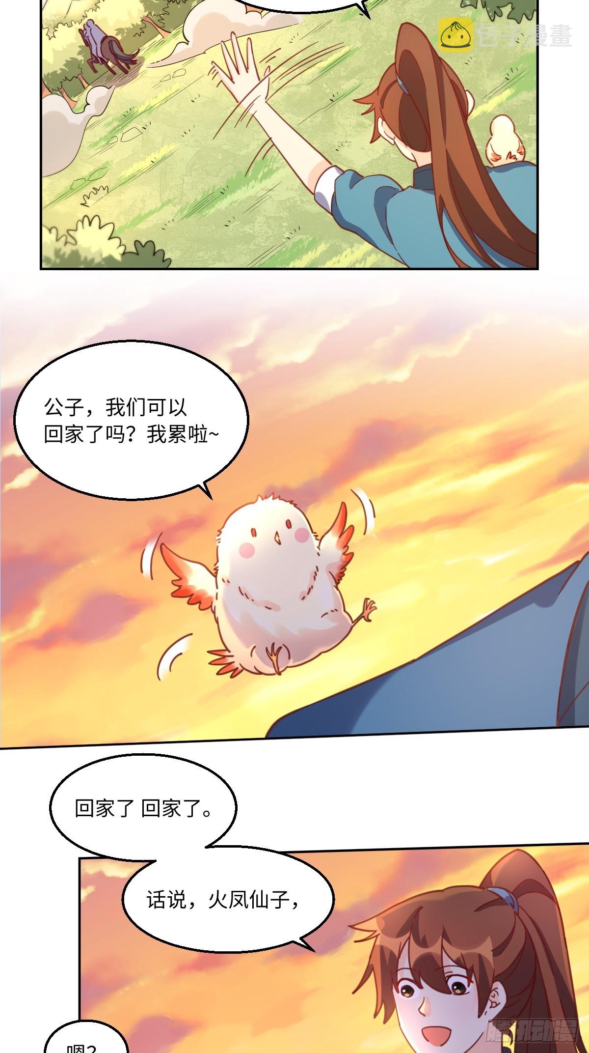 168话3