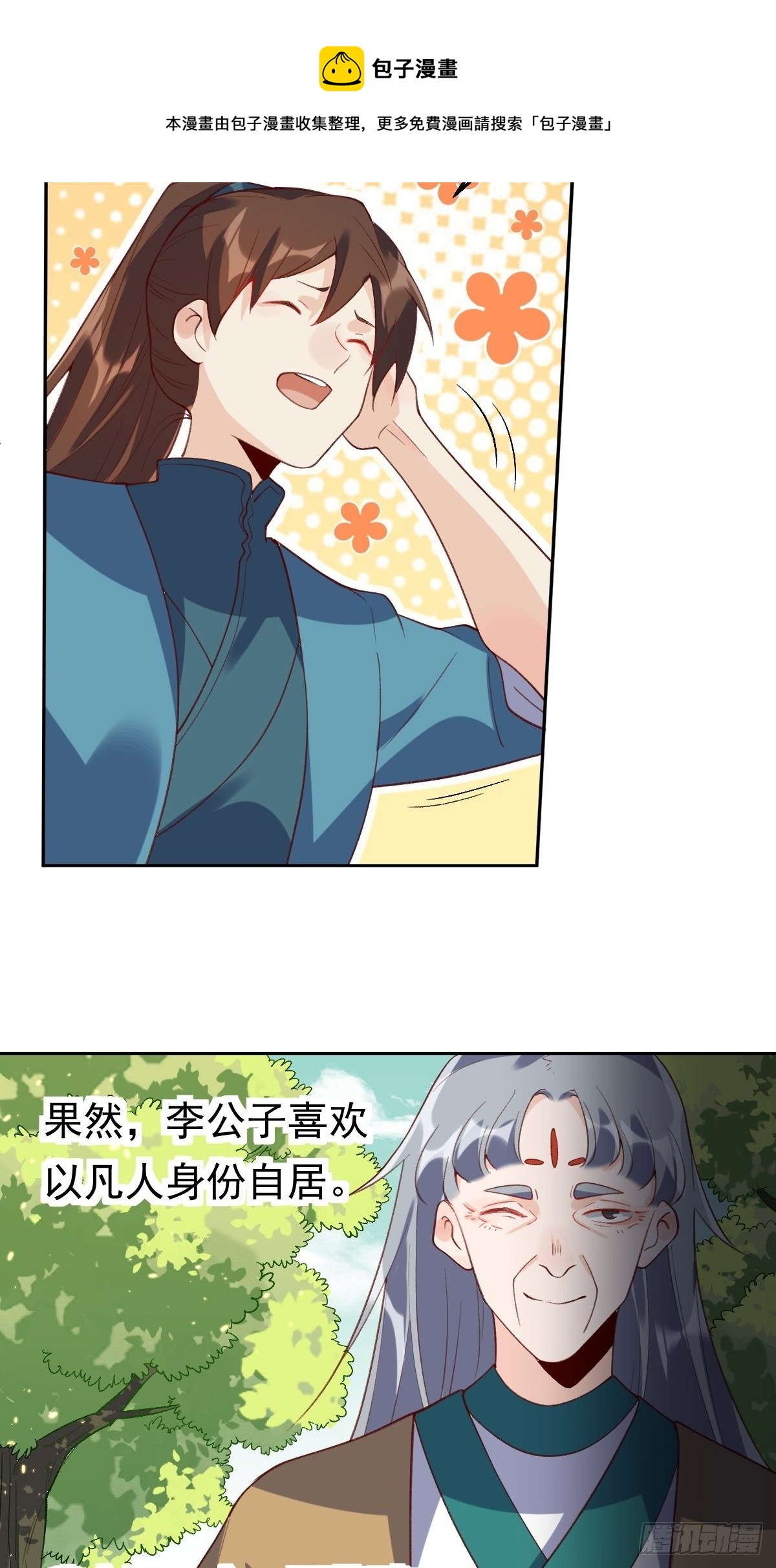 三十六话20
