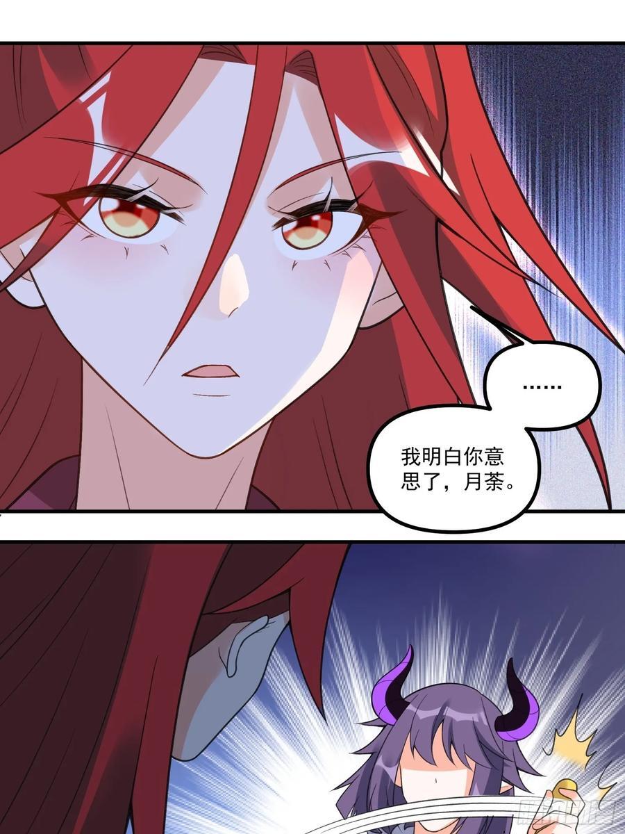 290话28
