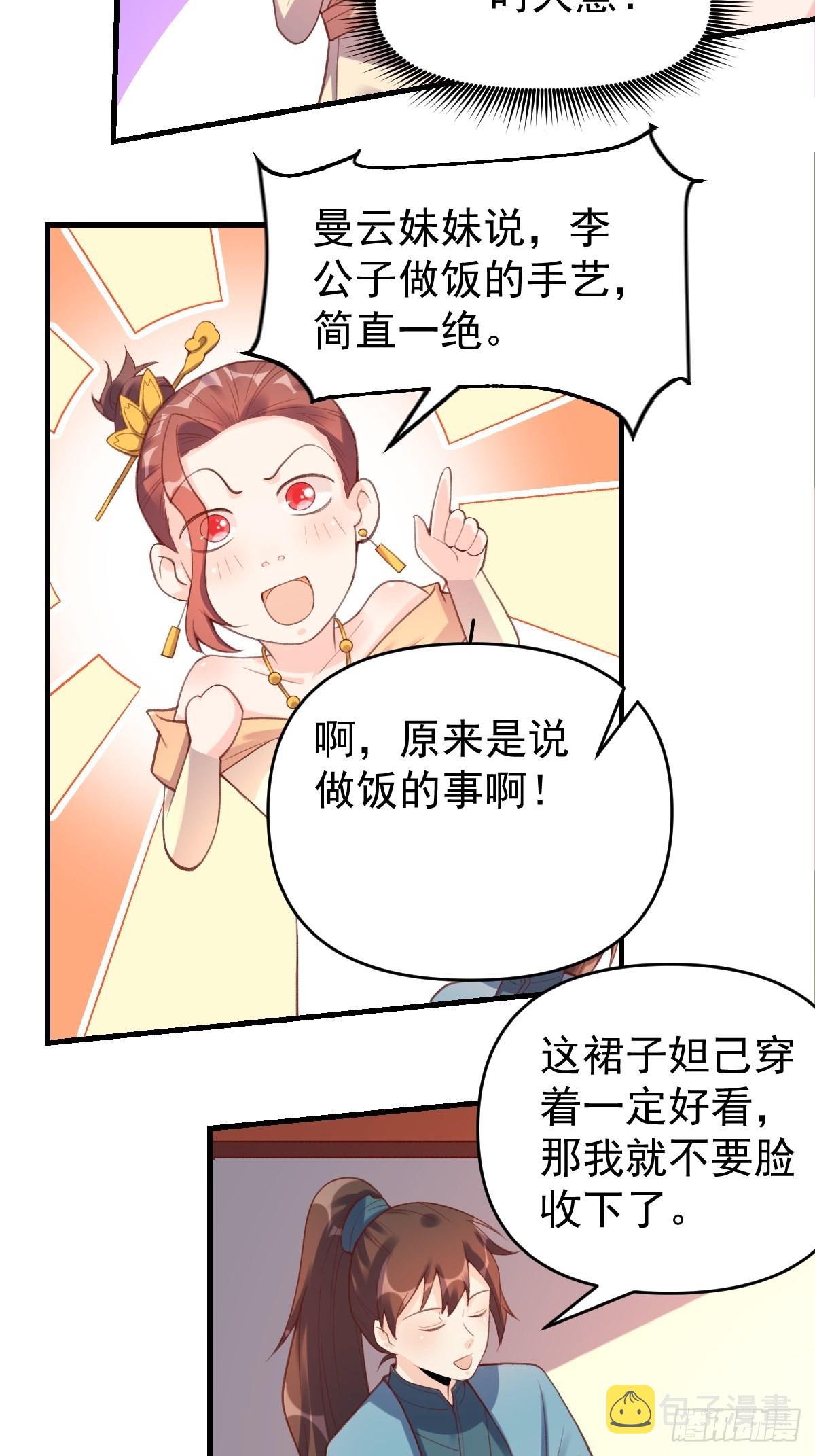 七十五话5