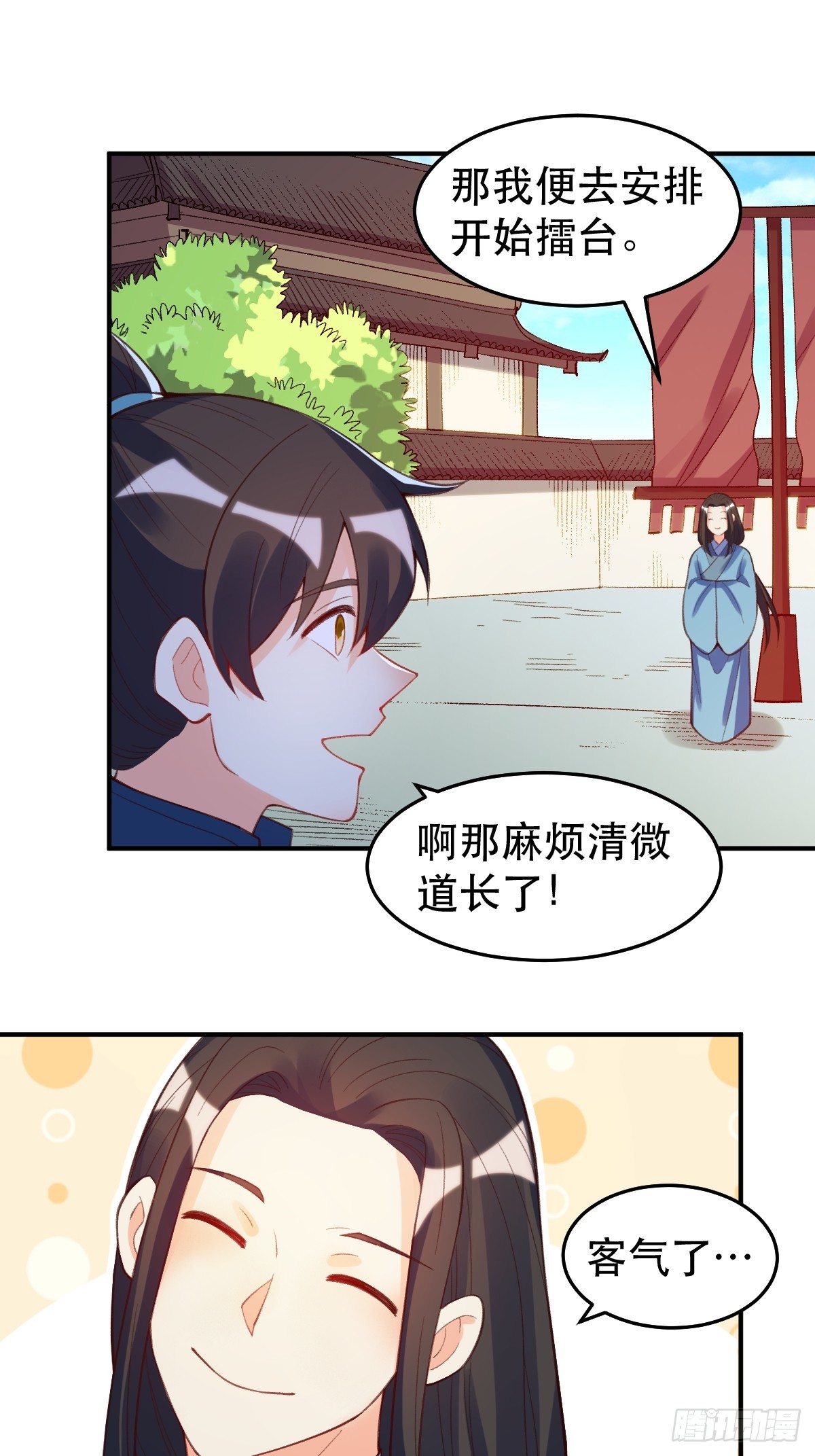 206话38