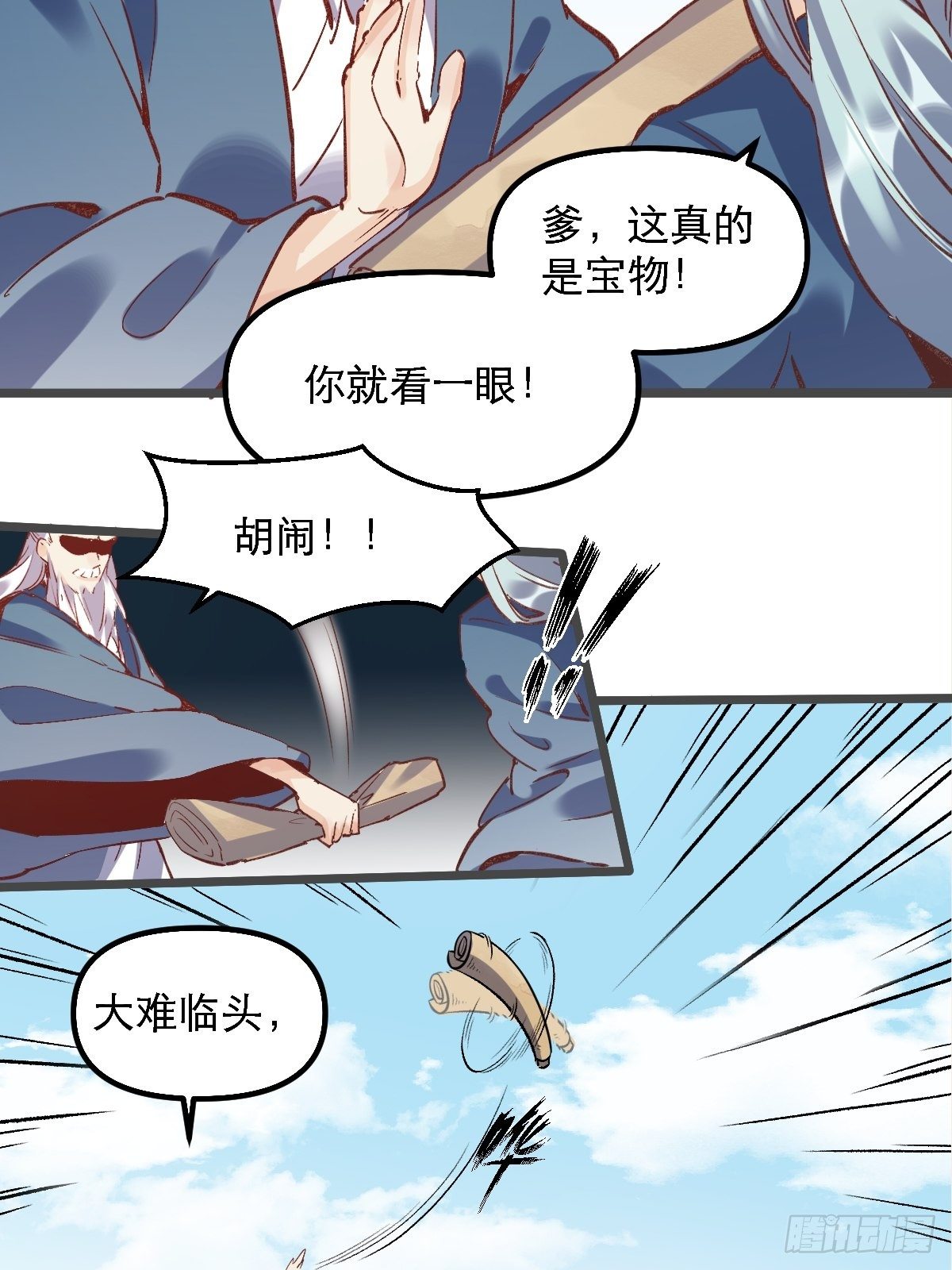 第七话36