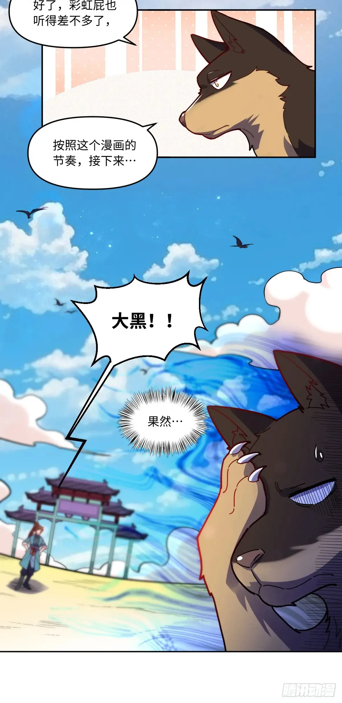 380话23