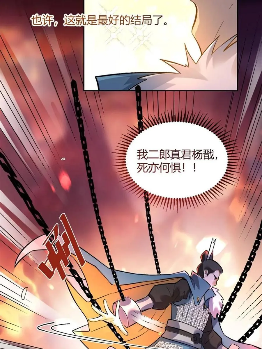 第383话 383话22