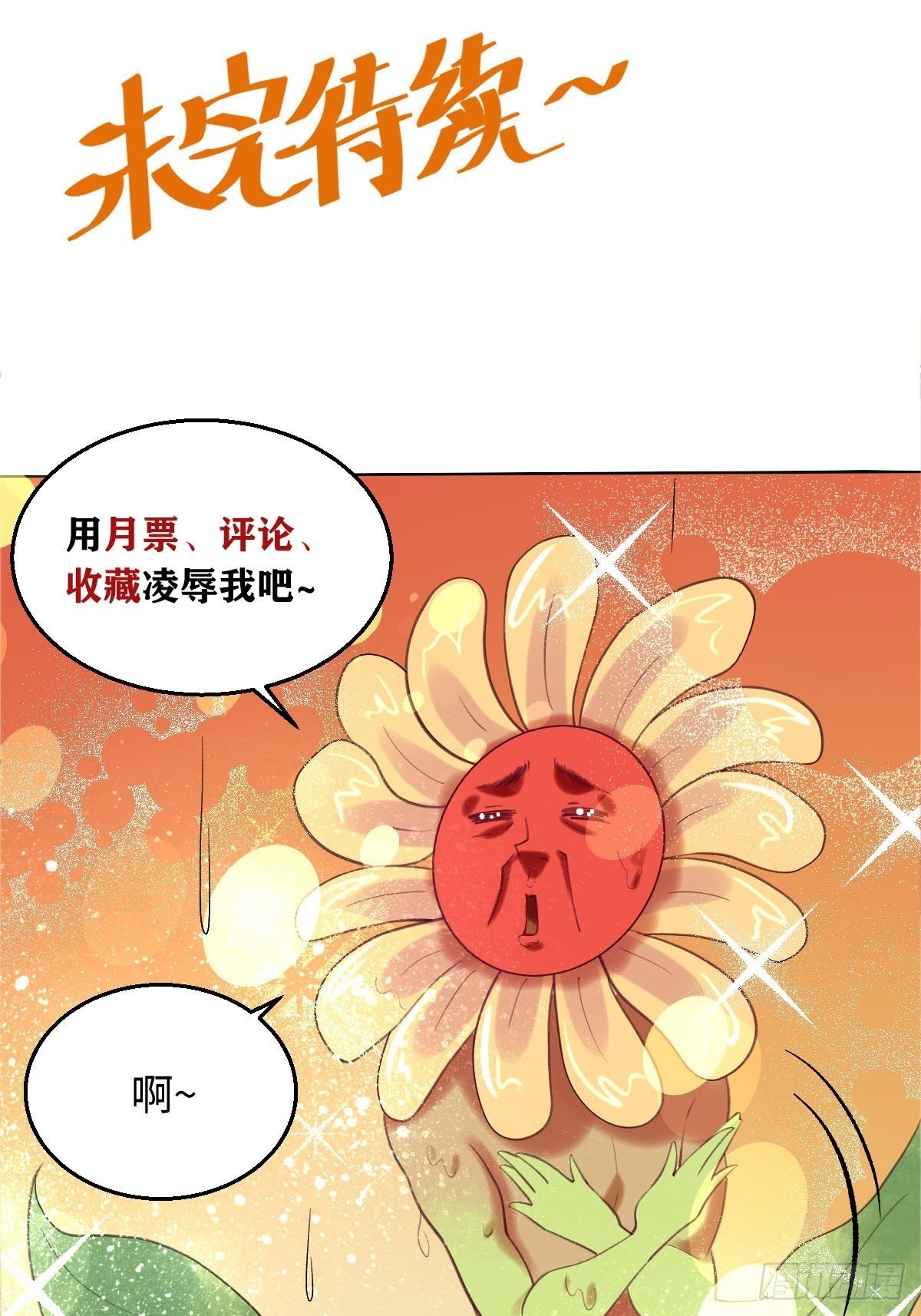 五十七话35