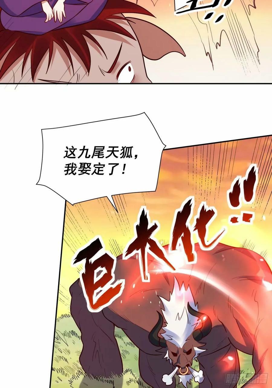 238话28