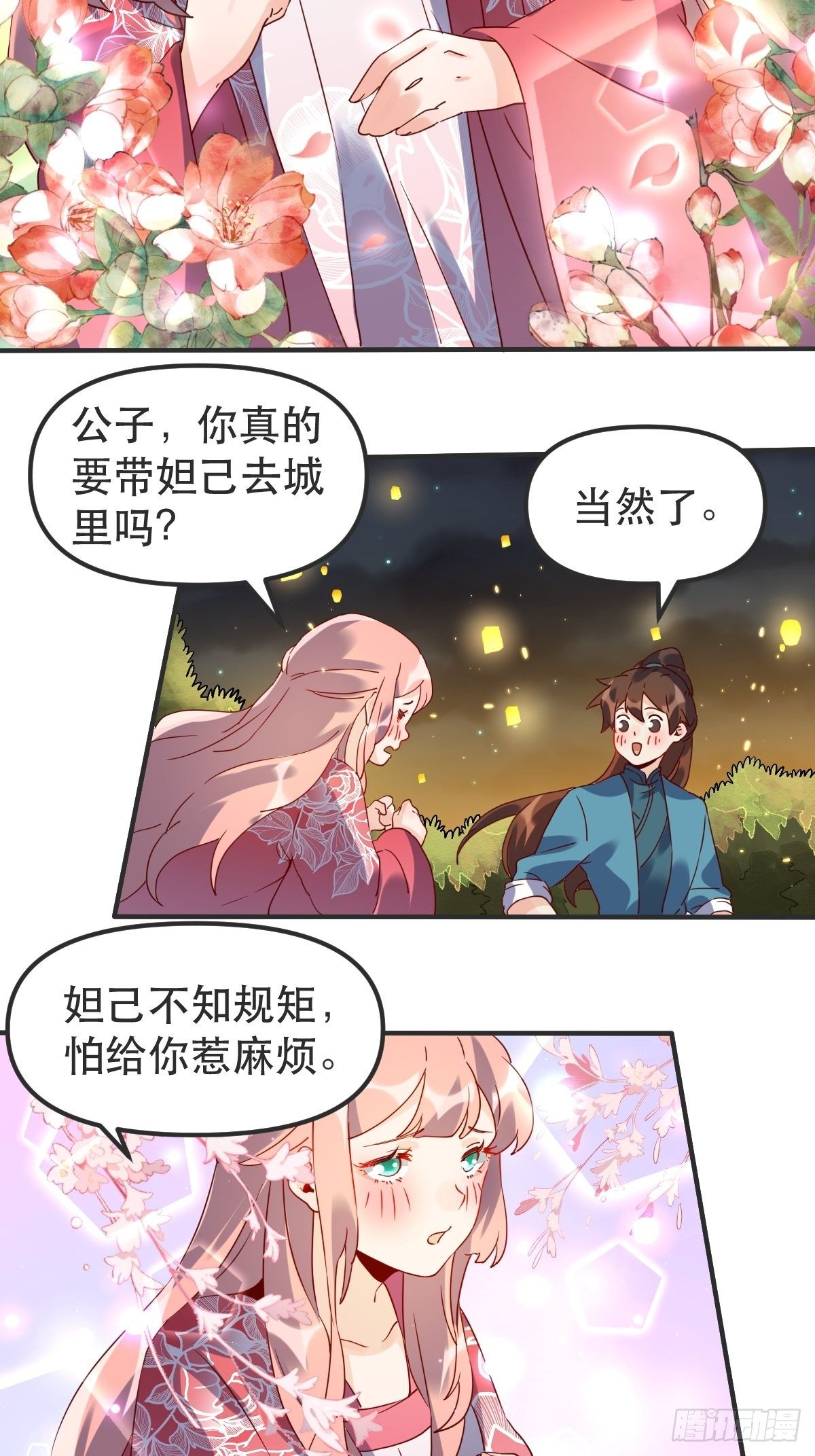 四十七话21