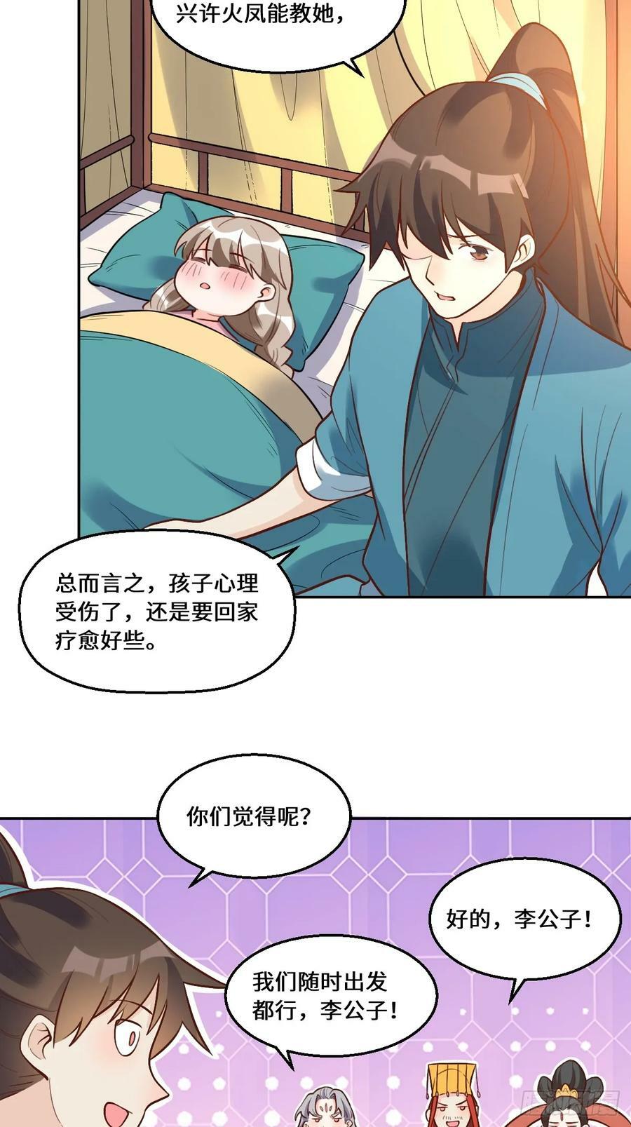 215话16