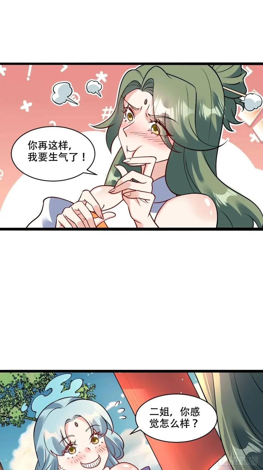 309话29