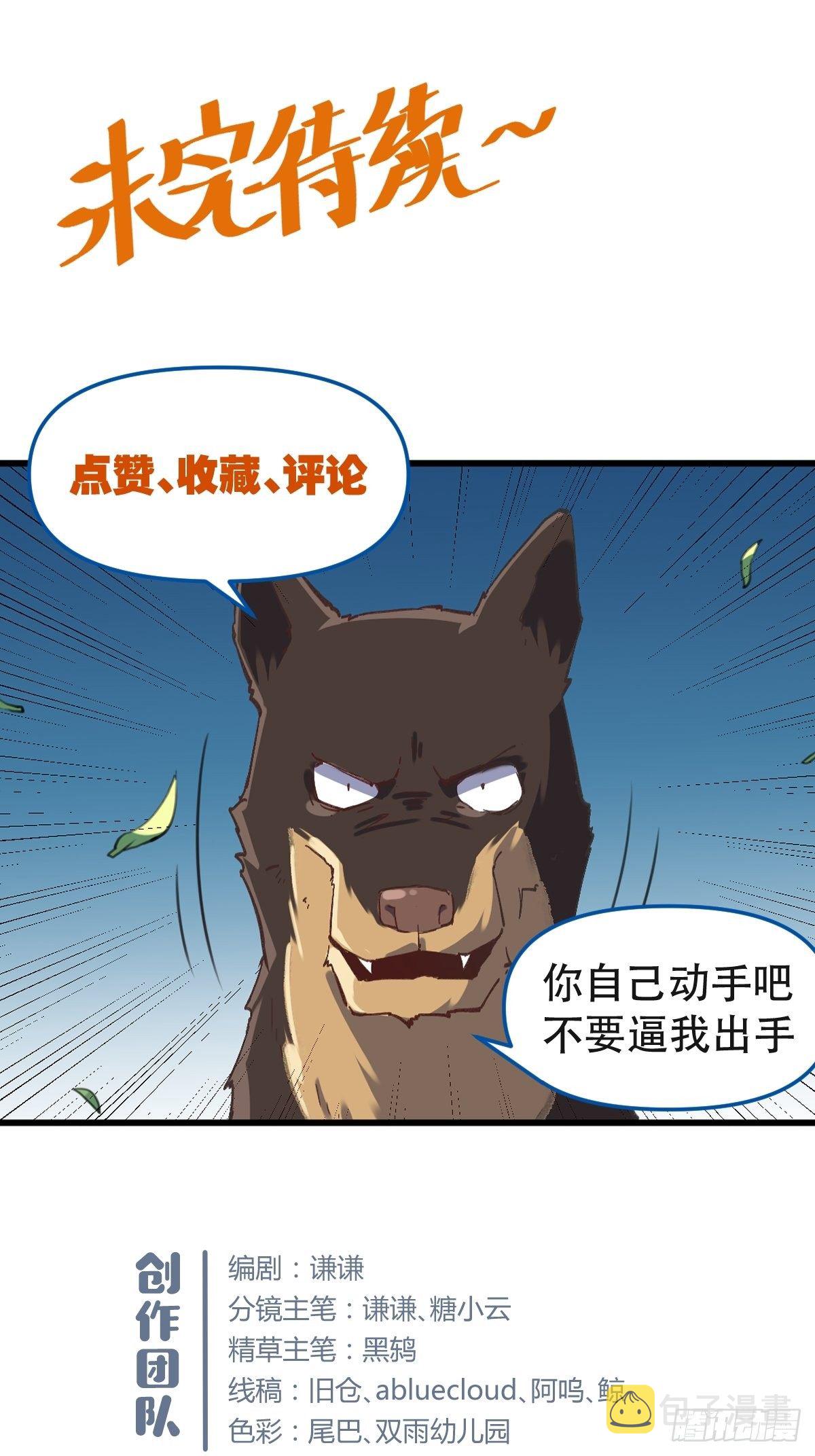 第十一话49