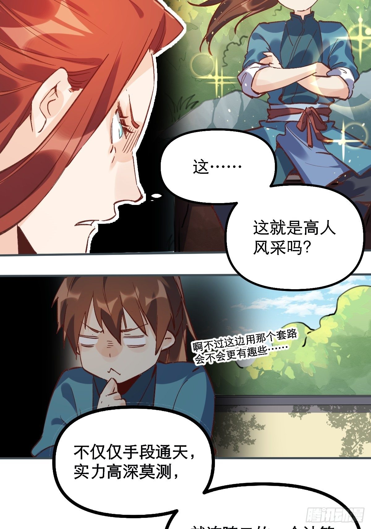 第六话26