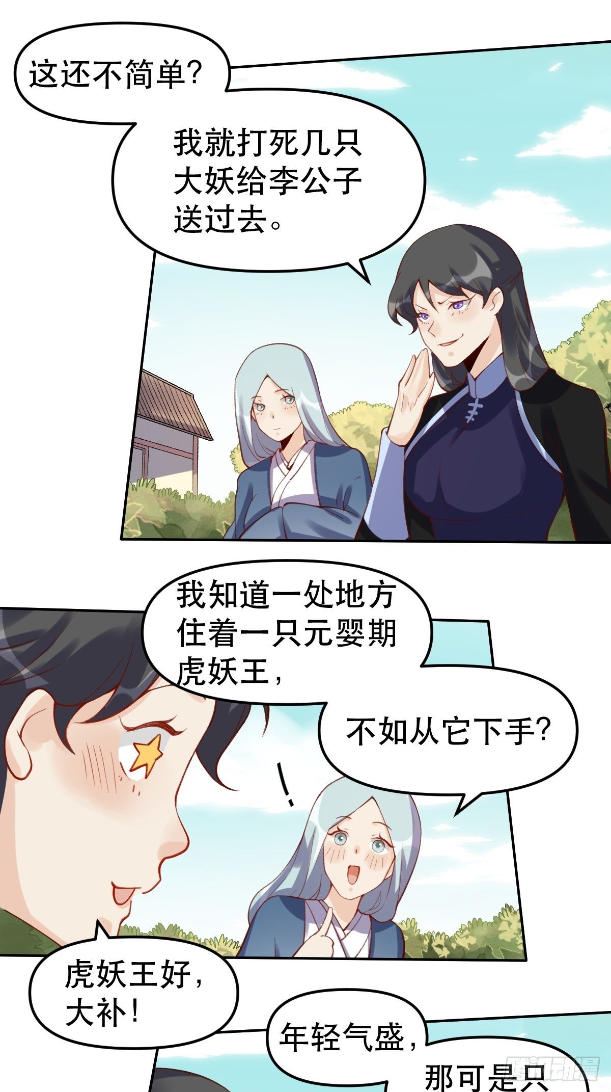 第十六话33