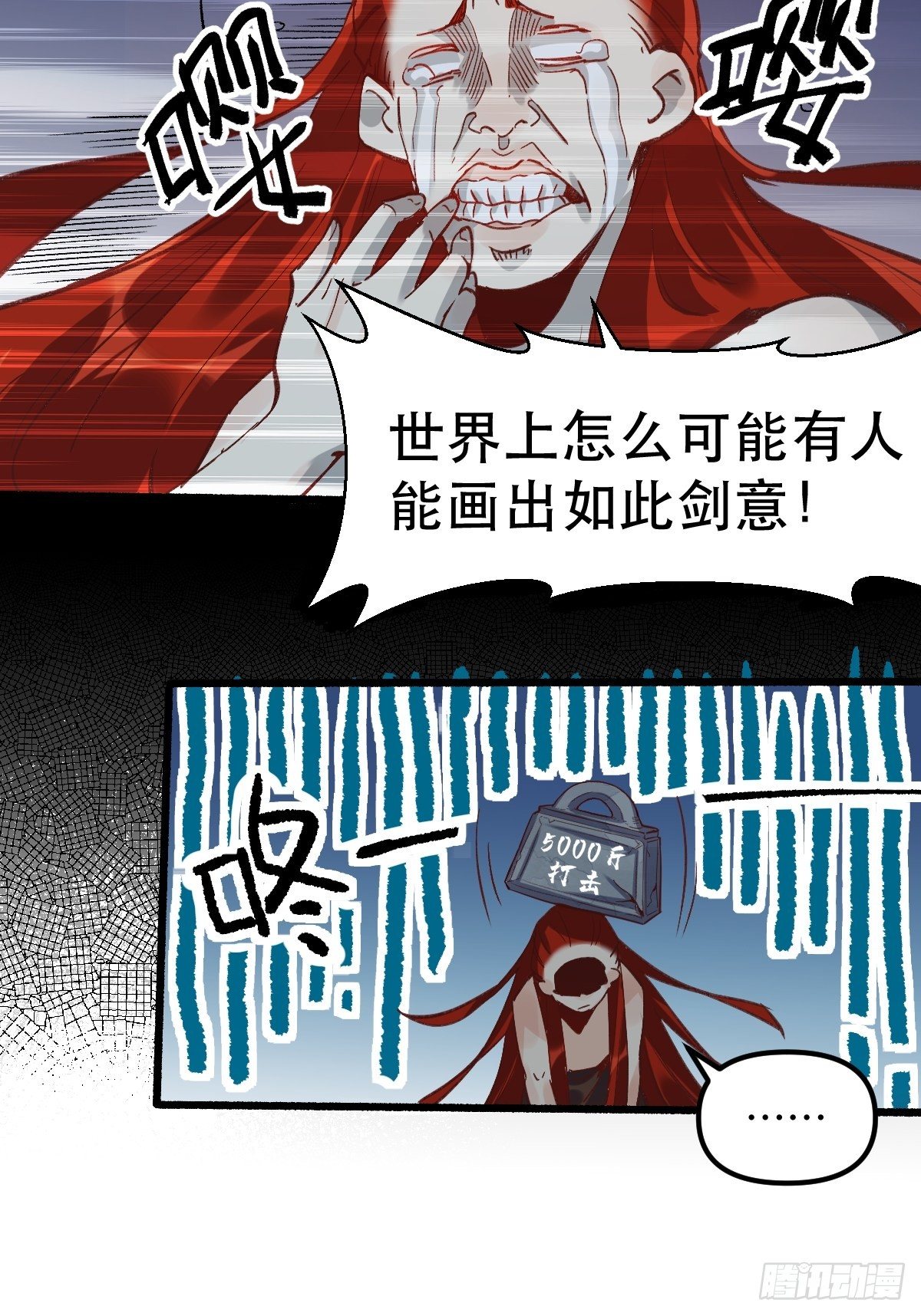 第八话31