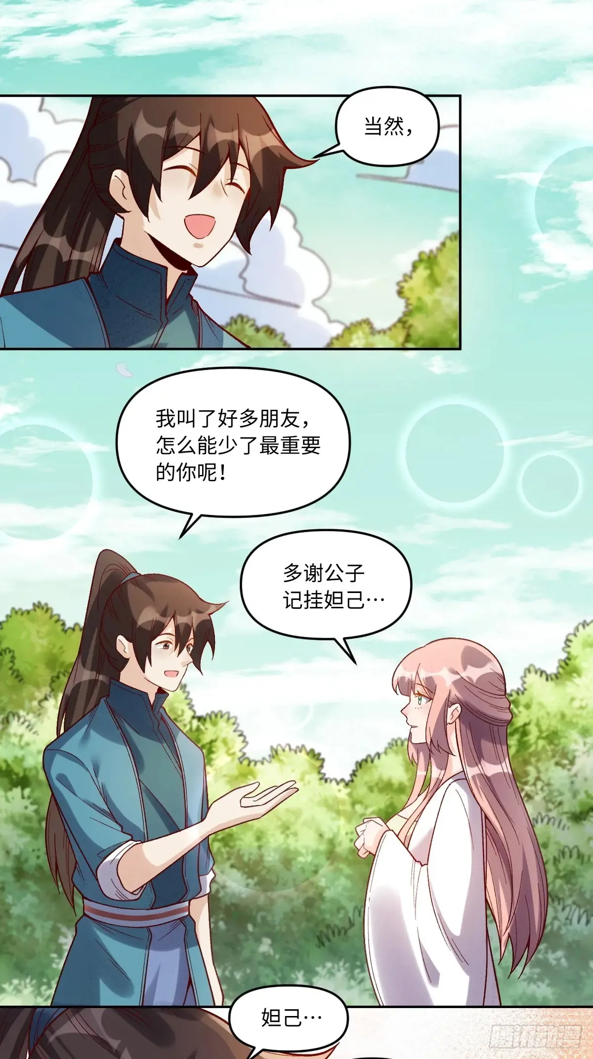 374话29