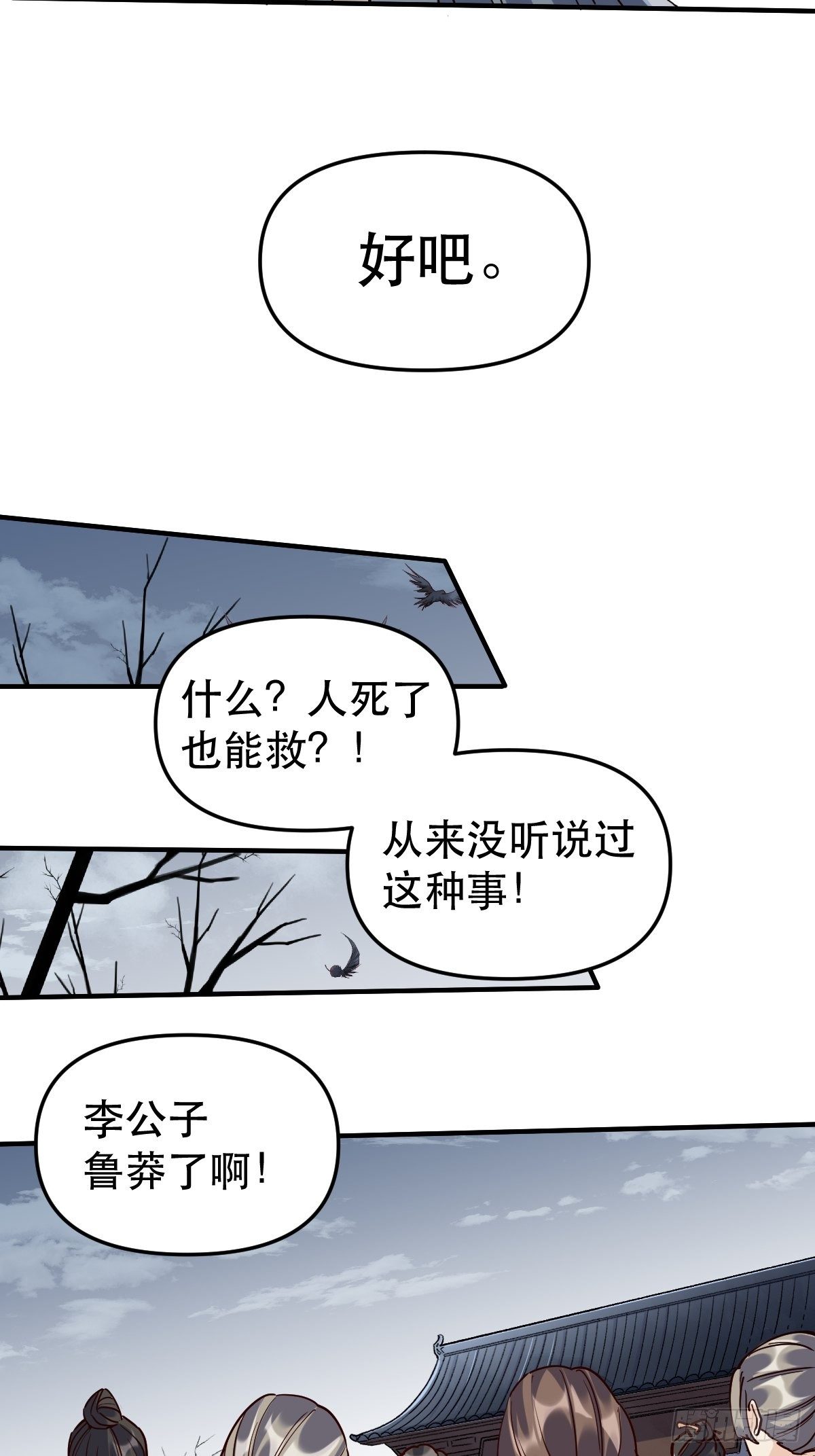第十一话19
