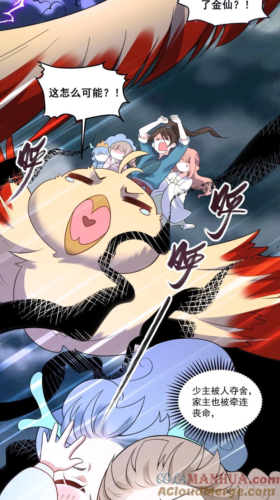 290话33