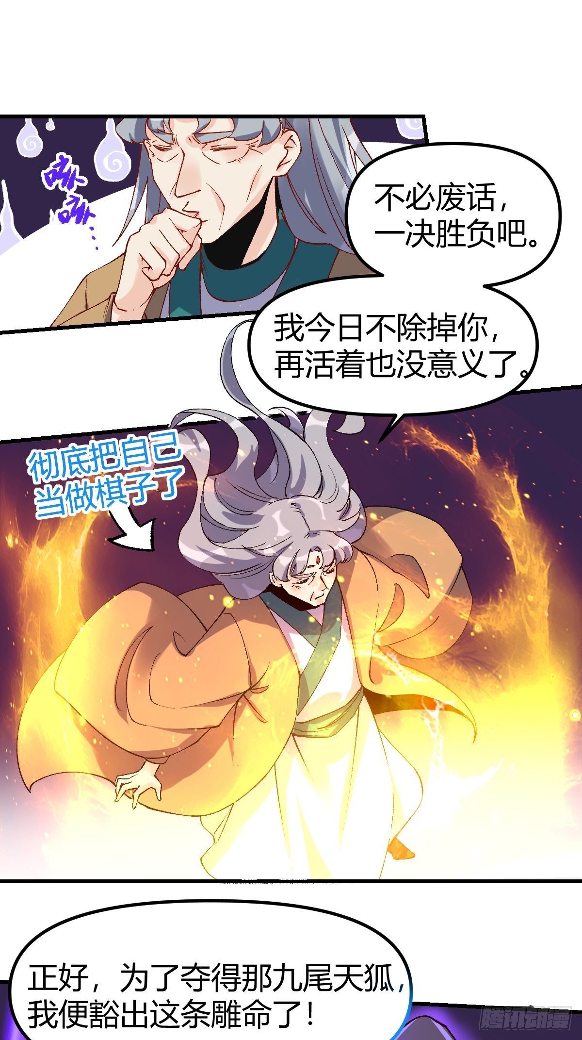 三十四话11
