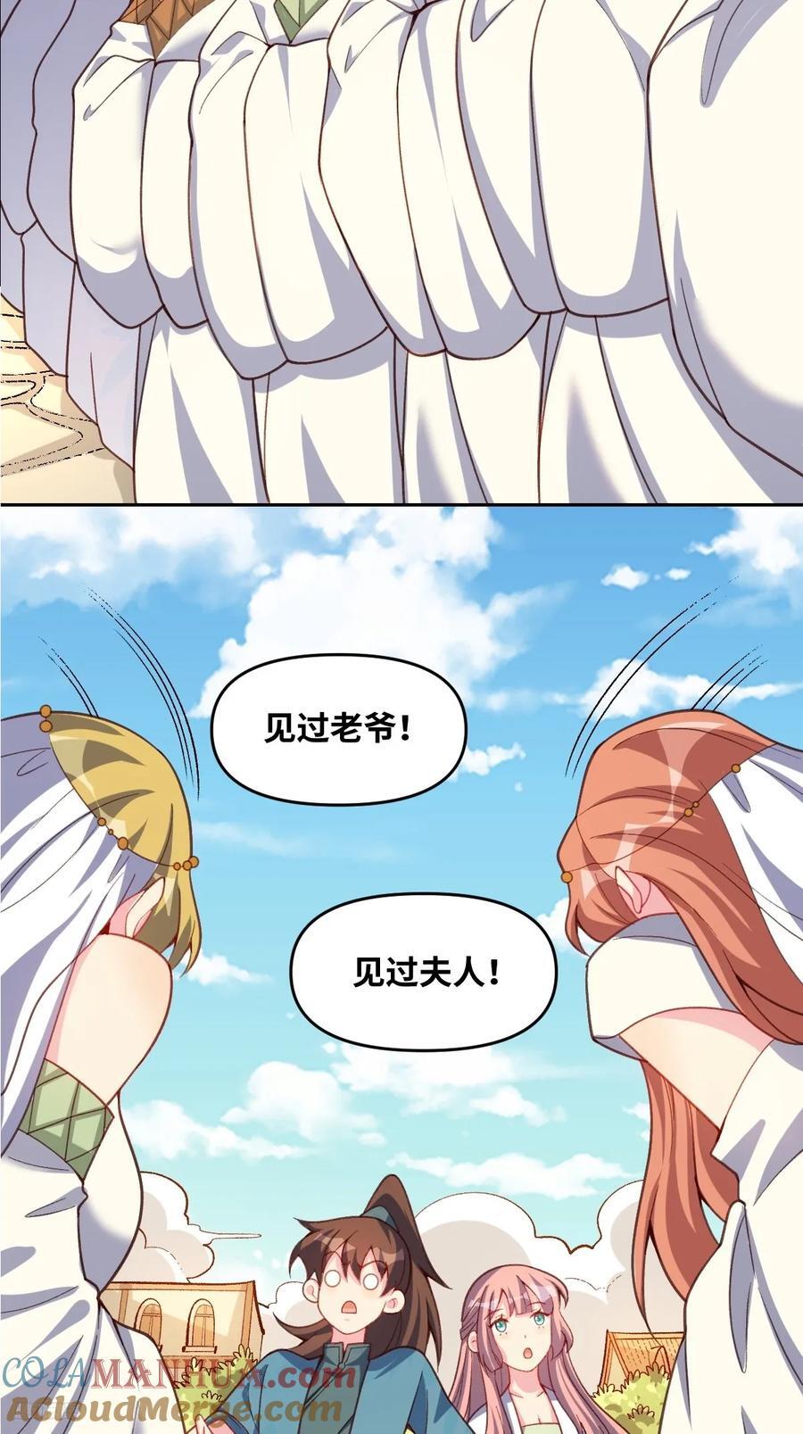 283话6