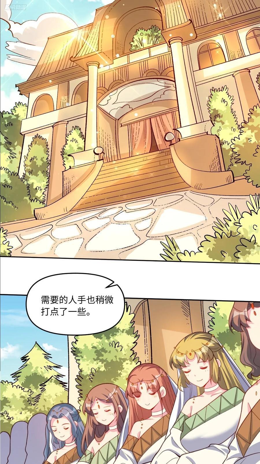 283话5
