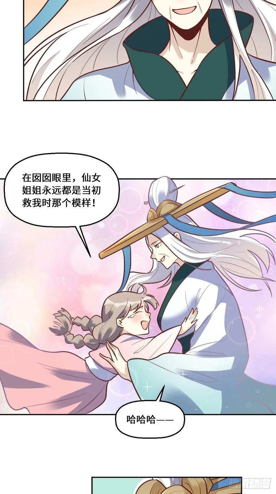 210话7