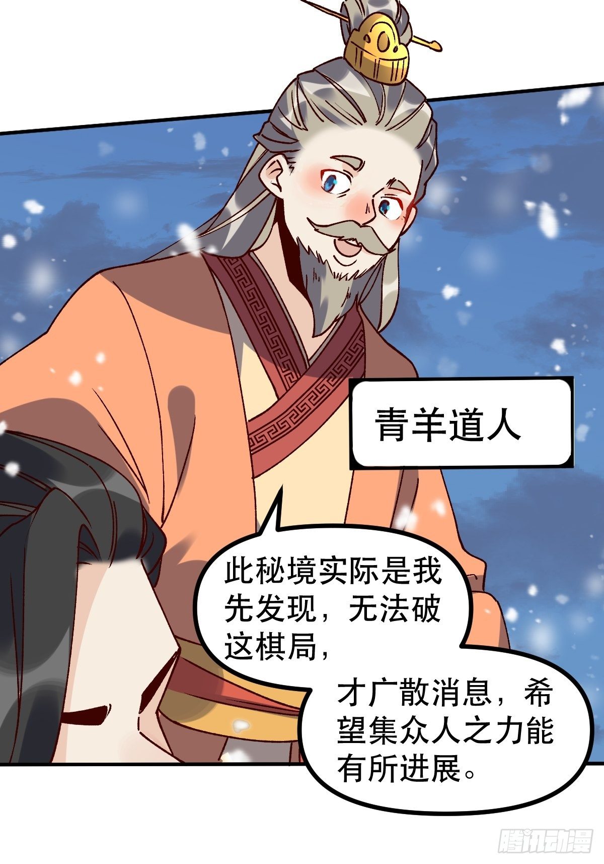 四十五话29